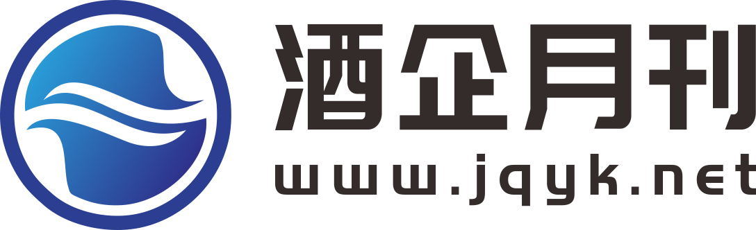 酒企月刊